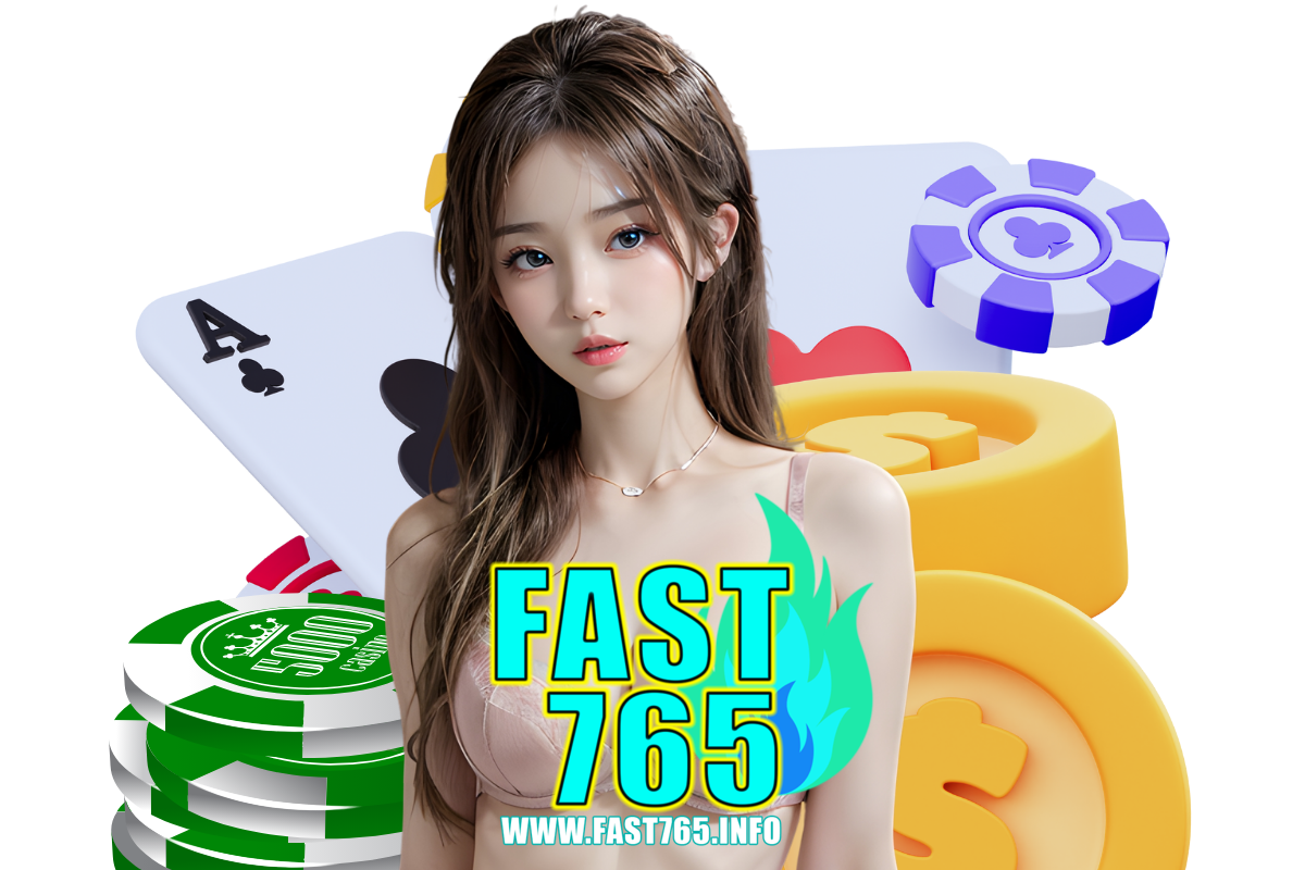 fast765 สมัคร