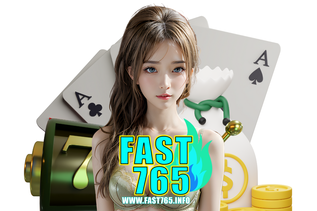 fast765 แจกเครดิตฟรี